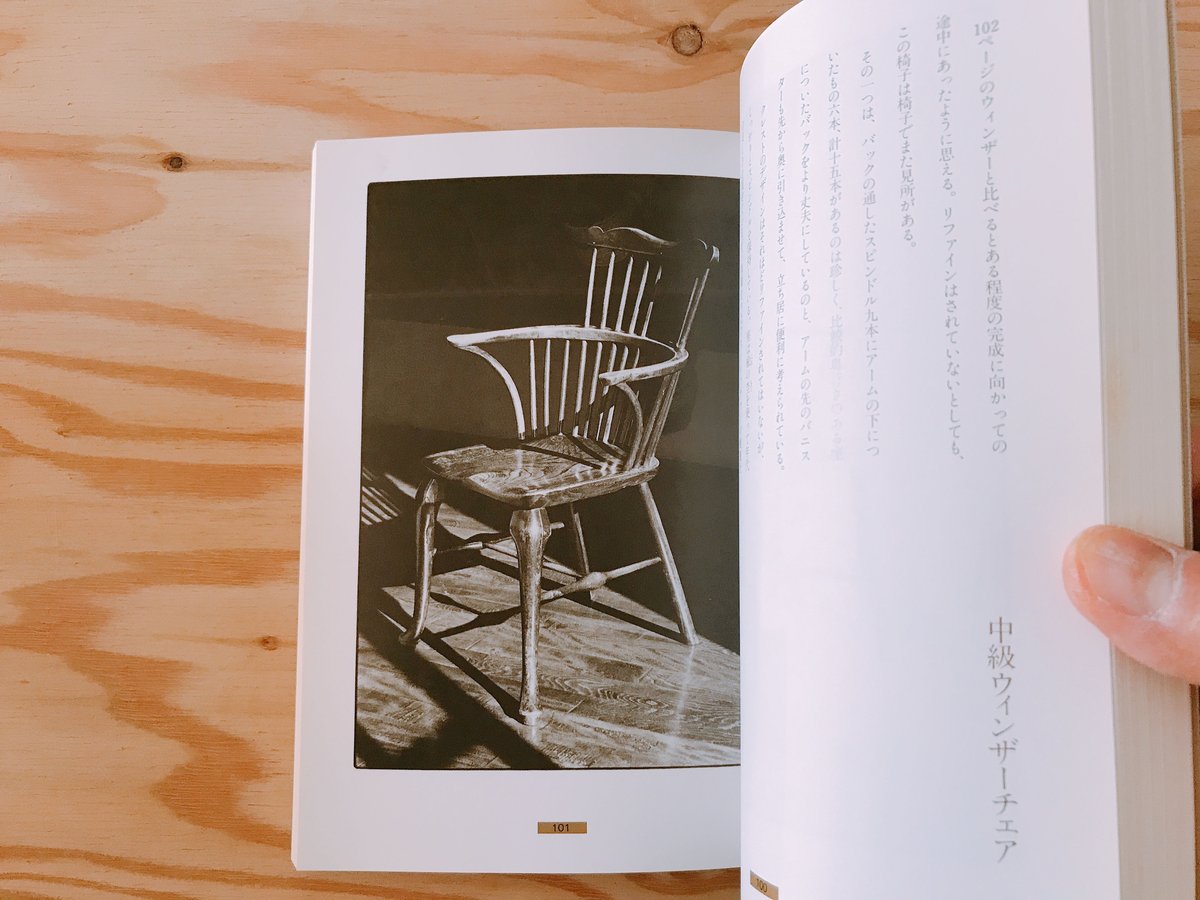 池田三四郎 三四郎の椅子 | BOOKNERD