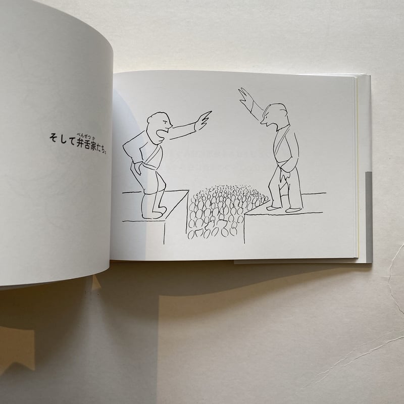 世界で最後の花 | BOOKNERD