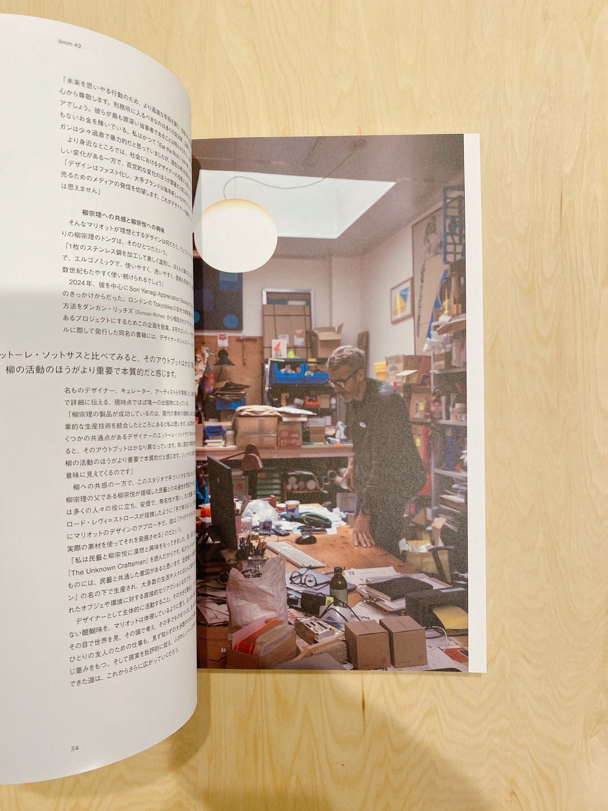 Ilmm #2 | BOOKNERD