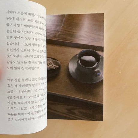 교토와 커피와 빵과 책 · 이로