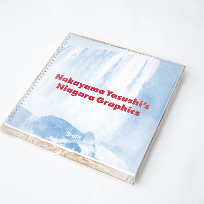 ご予約商品／8月1日お届け予定〕Nakayama Yasushi's Niagara Gra