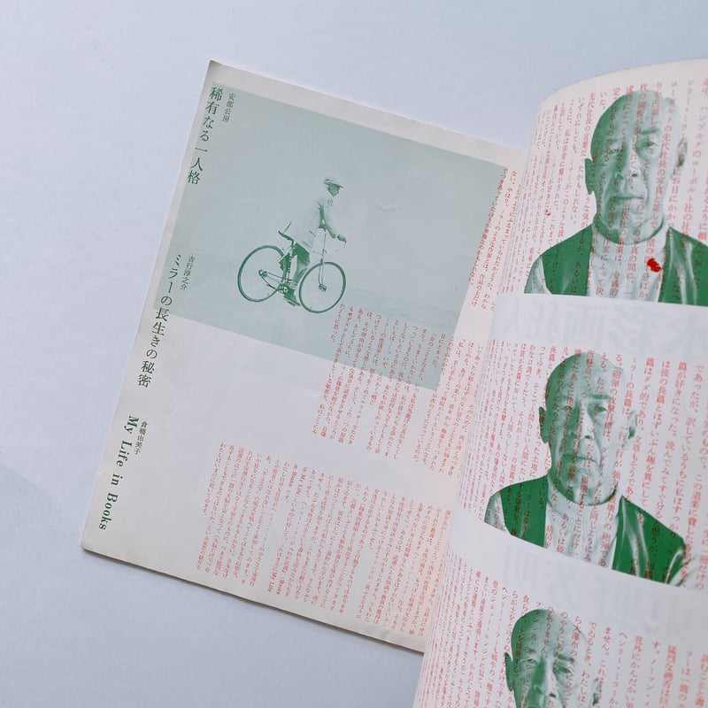 ヘンリー・ミラー絵画展 | BOOKNERD