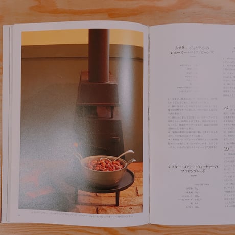 宇土巻子 シェーカークッキング