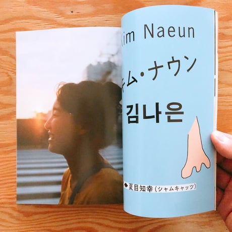 AJIMI   Korean Female Artist Issue