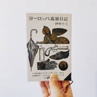 小林信彦 東京のドン・キホーテ | BOOKNERD