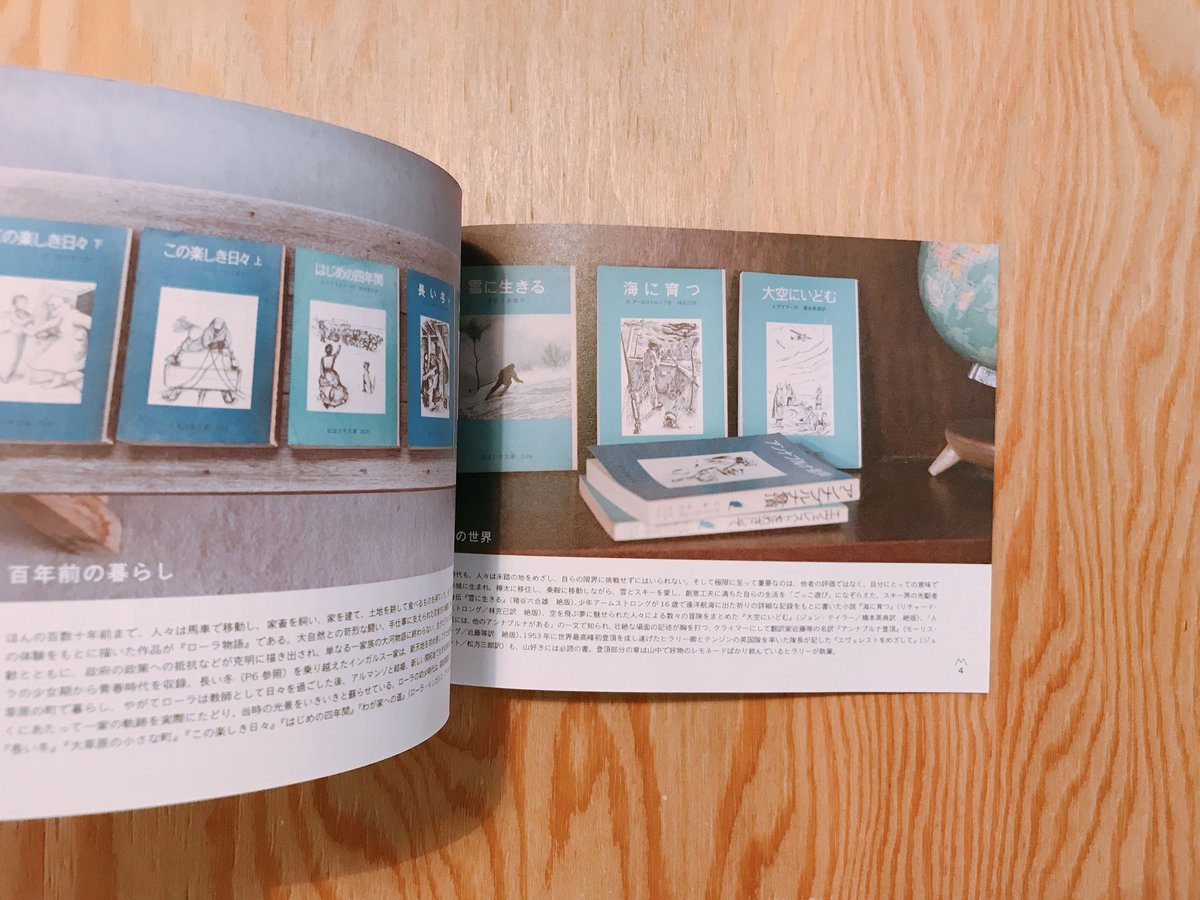 岩波少年文庫 murren vol.22 特集：岩波少年文庫 | BOOKNERD