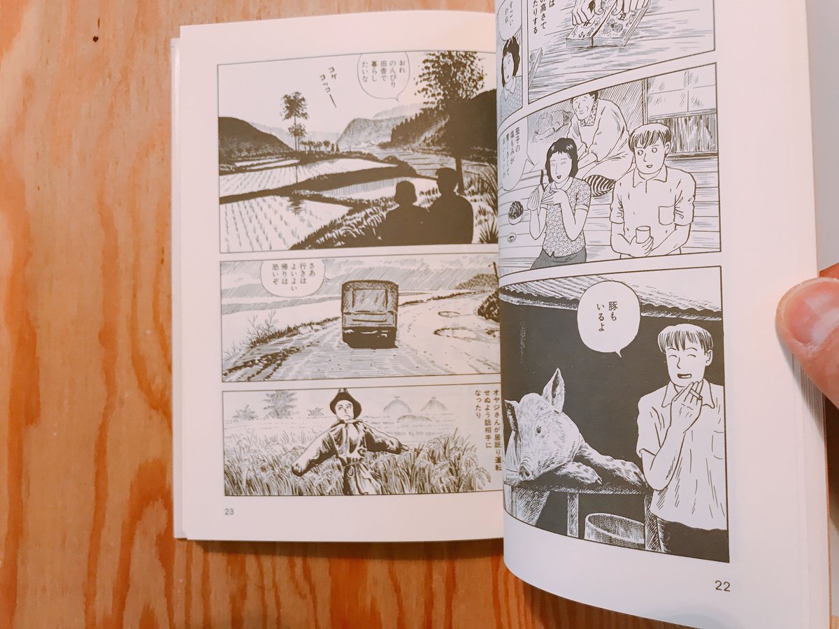つげ義春 隣りの女 | BOOKNERD