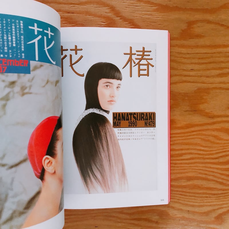 美と、美と、美。資生堂のスタイル展 | BOOKNERD