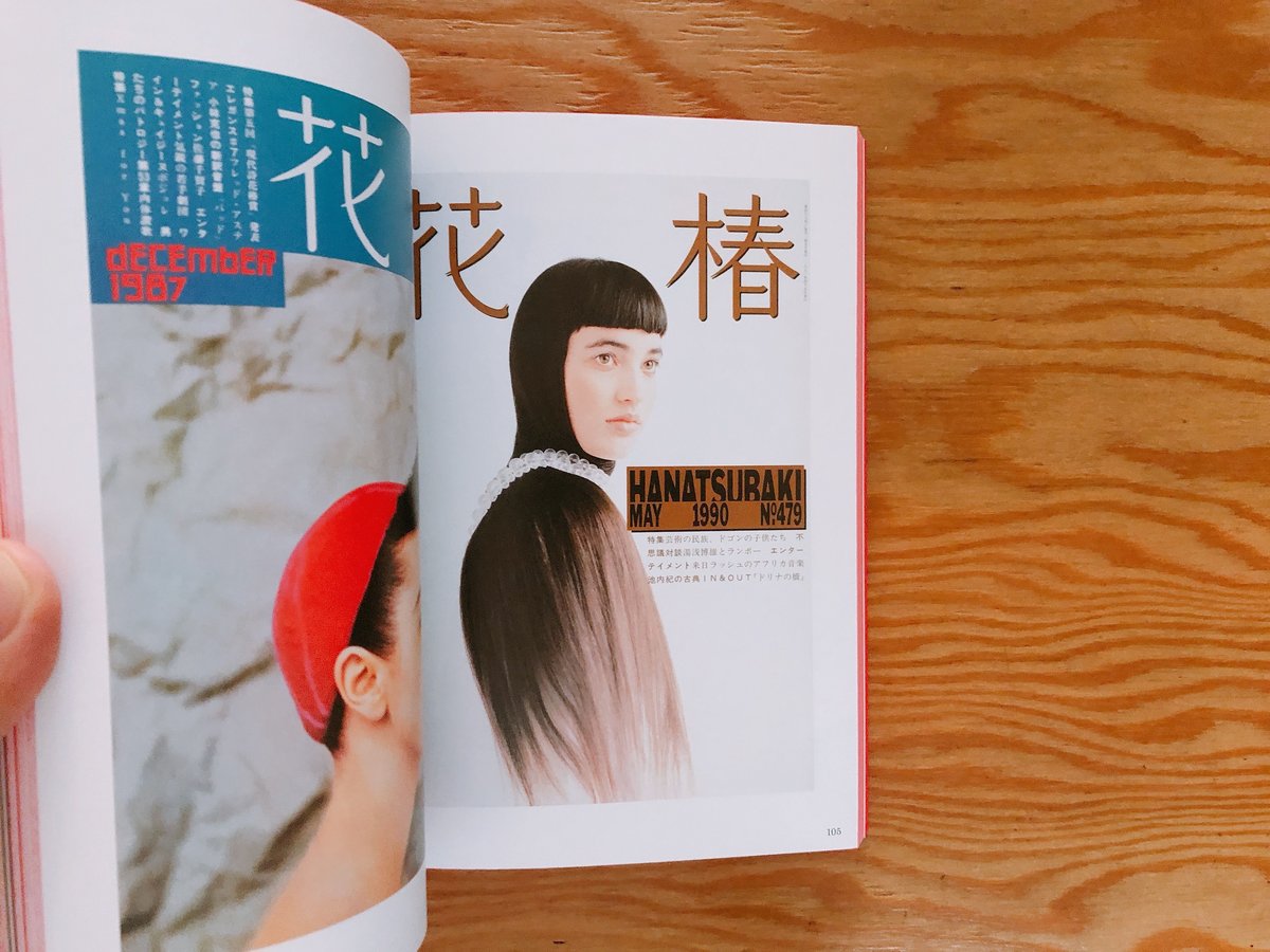 最も 美と、美と、美。資生堂のスタイル展 | BOOKNERD デザイン