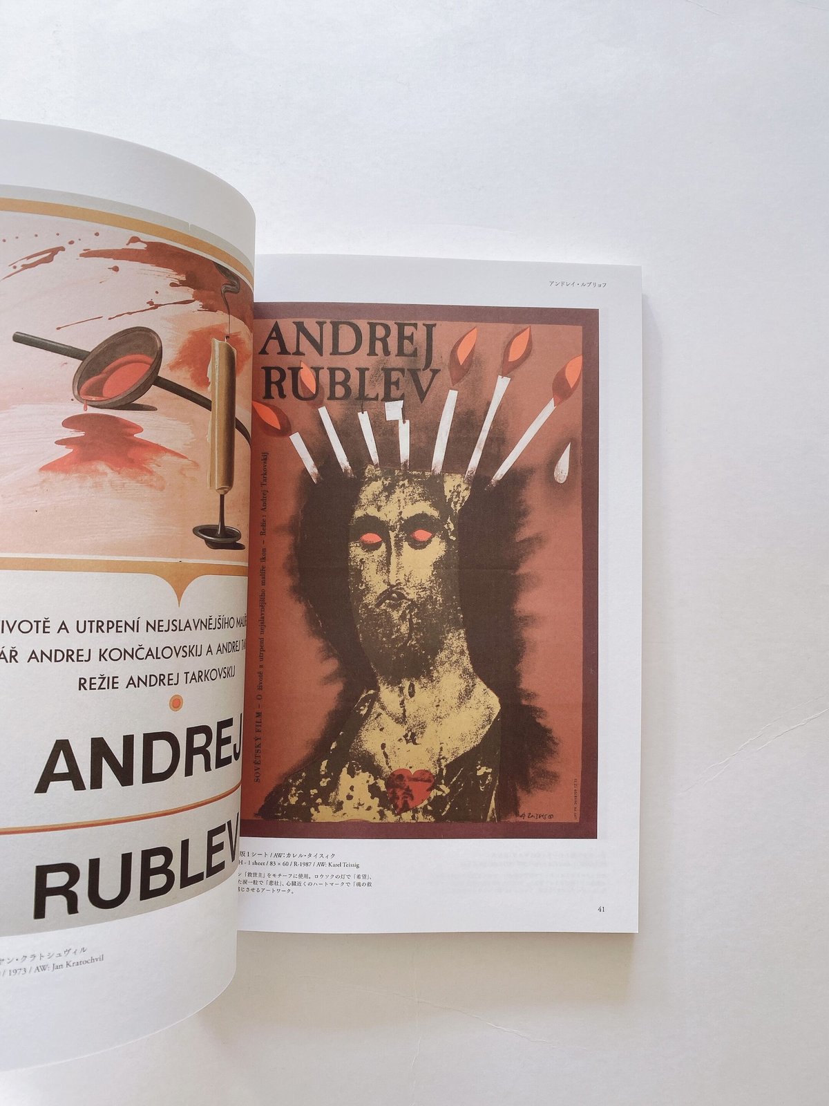 アンドレイ・タルコフスキー オリジナル映画ポスターの世界 | BOOKNERD