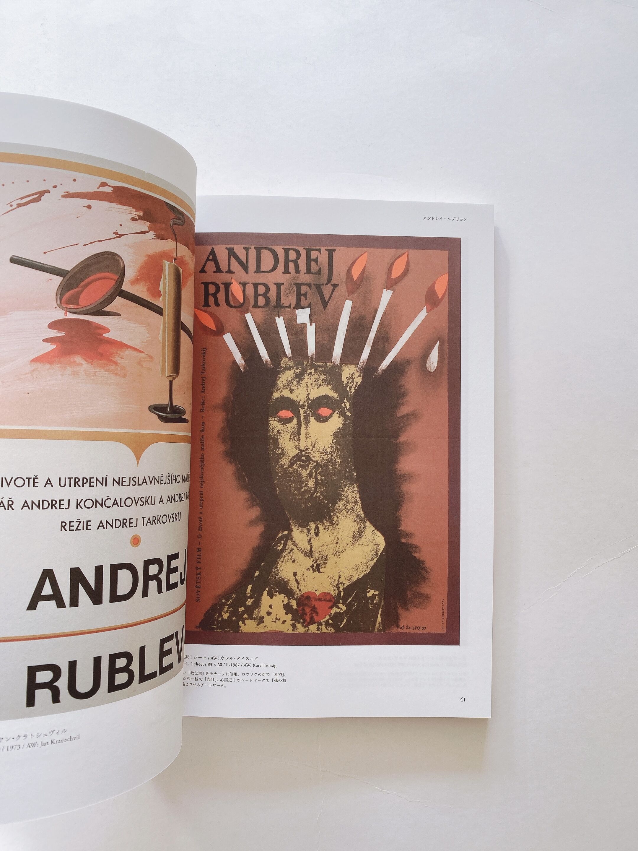 アンドレイ・タルコフスキー オリジナル映画ポスターの世界 | BOOKNERD