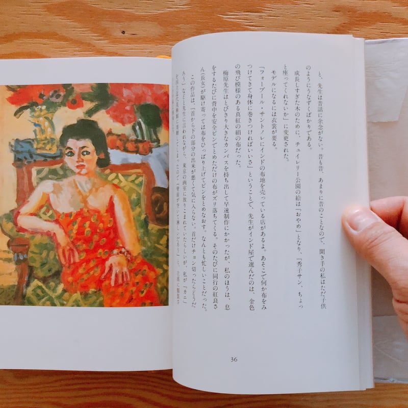 梅原龍三郎画伯書籍　タイトル　カンヌ・パリ・ベルサイユ　求龍堂発行書籍　布地張箱 梅原龍三郎画伯書籍タイトルカンヌ・パリ・ベルサイユ求龍堂発行