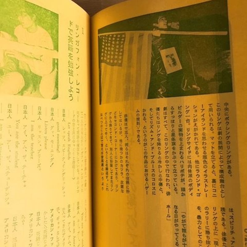 寺山修司 評論集 アメリカ地獄めぐり 寺山修司 評論集 アメリカ地獄めぐり - メルカリ
