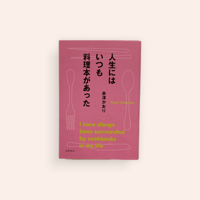 希少◇加藤和彦・安井かずみ レストラン・カルチャー・シリーズ3部作