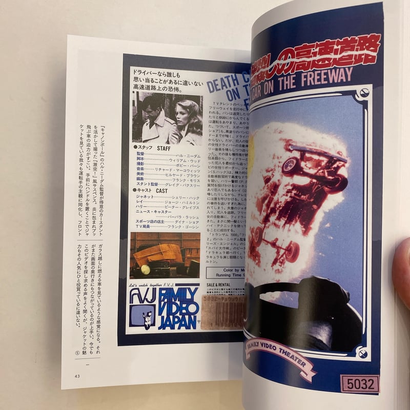 ワイルドシングス VHSジャケット野生の美 | BOOKNERD