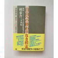 Shōwa Guide Tokyo (Limited Edition) | BOOKNERD