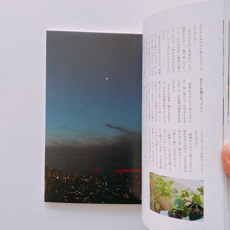 くらすことの本 「ありのままのわたし」を生きる