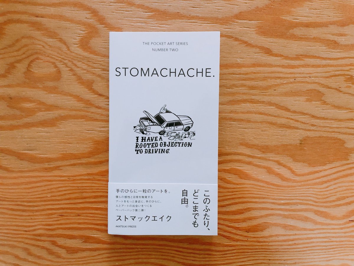 アート・デザイン・音楽 PAPER AND PEN, STORY stomachache STOMACHACHE. THE POCKET ART SERIES NUMBER TWO |