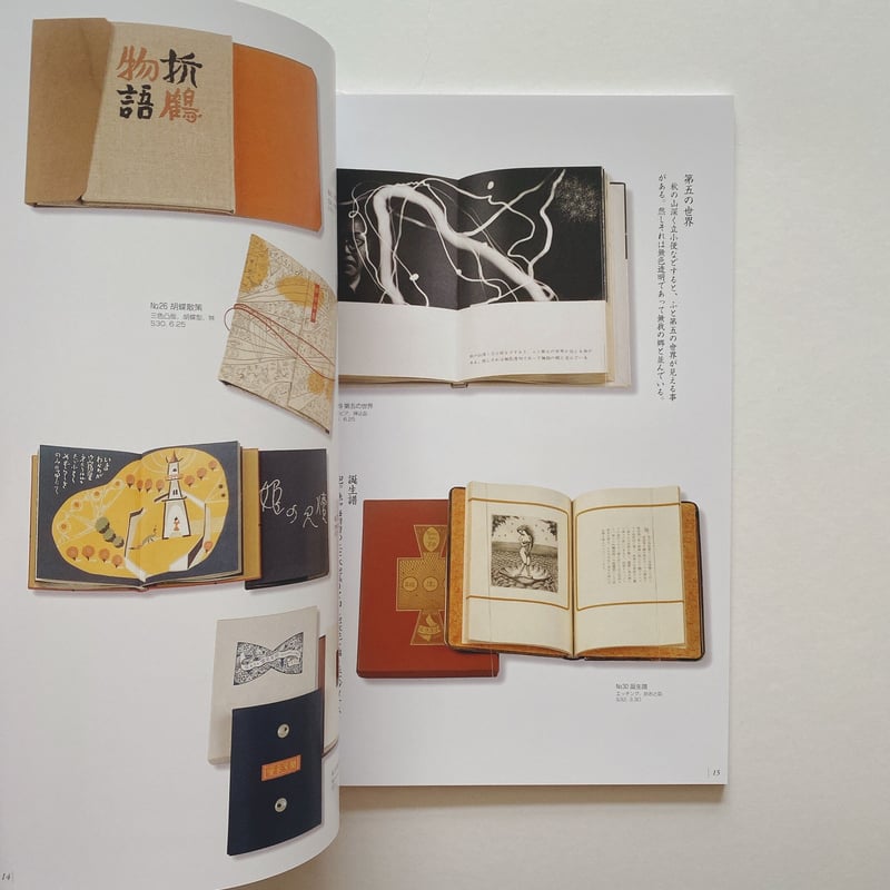 値下げ　武井武雄　刊本作品親類通信　40〜53まで14冊セット 値下げ 武井武雄 刊本作品親類通信 40〜53まで14冊セット 値下げ