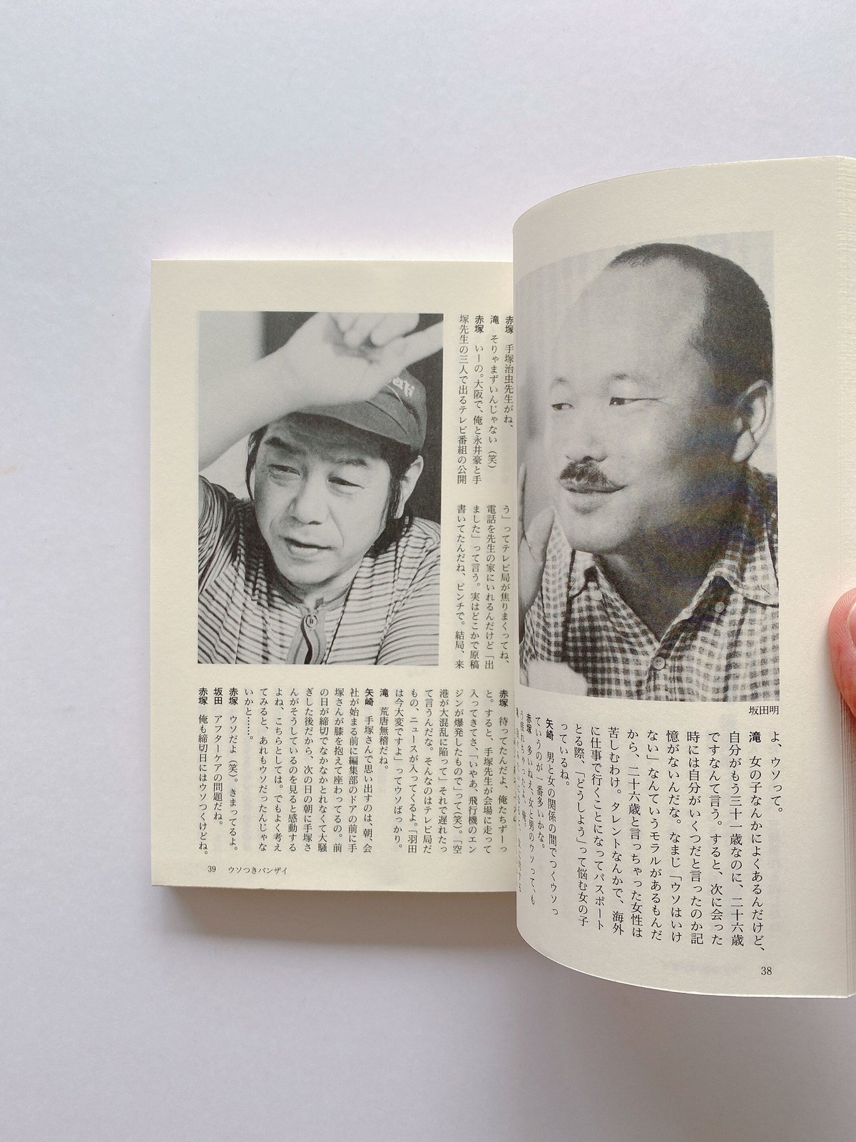 赤塚不二夫の特集 | BOOKNERD 赤塚不二夫の特集 | BOOKNERD