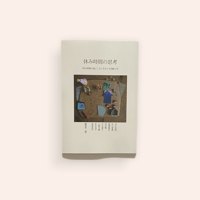 BRUTUS ブルータス No.17 1981年4月15日号 片岡義男と一緒に作った