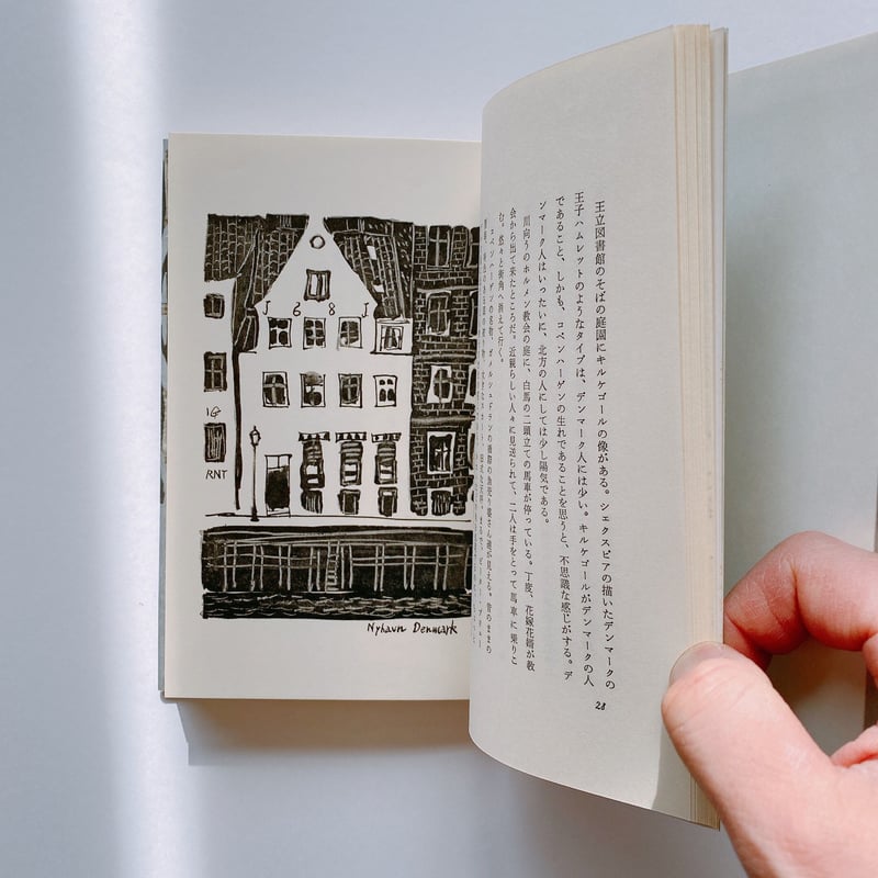 白夜の旅 | BOOKNERD
