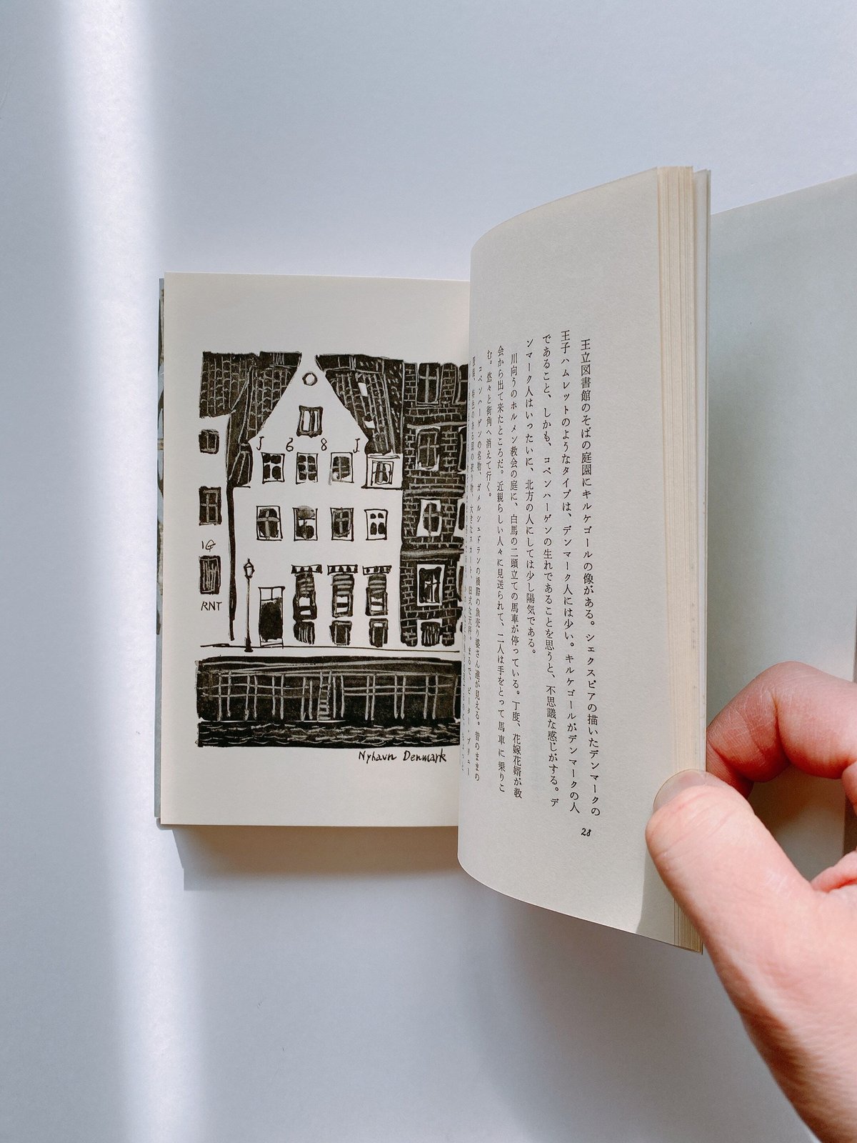 白夜の旅 白夜の旅 | BOOKNERD