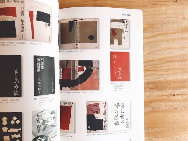 佐野繁次郎装幀集成 | BOOKNERD 佐野繁次郎装幀集成 | BOOKNERD