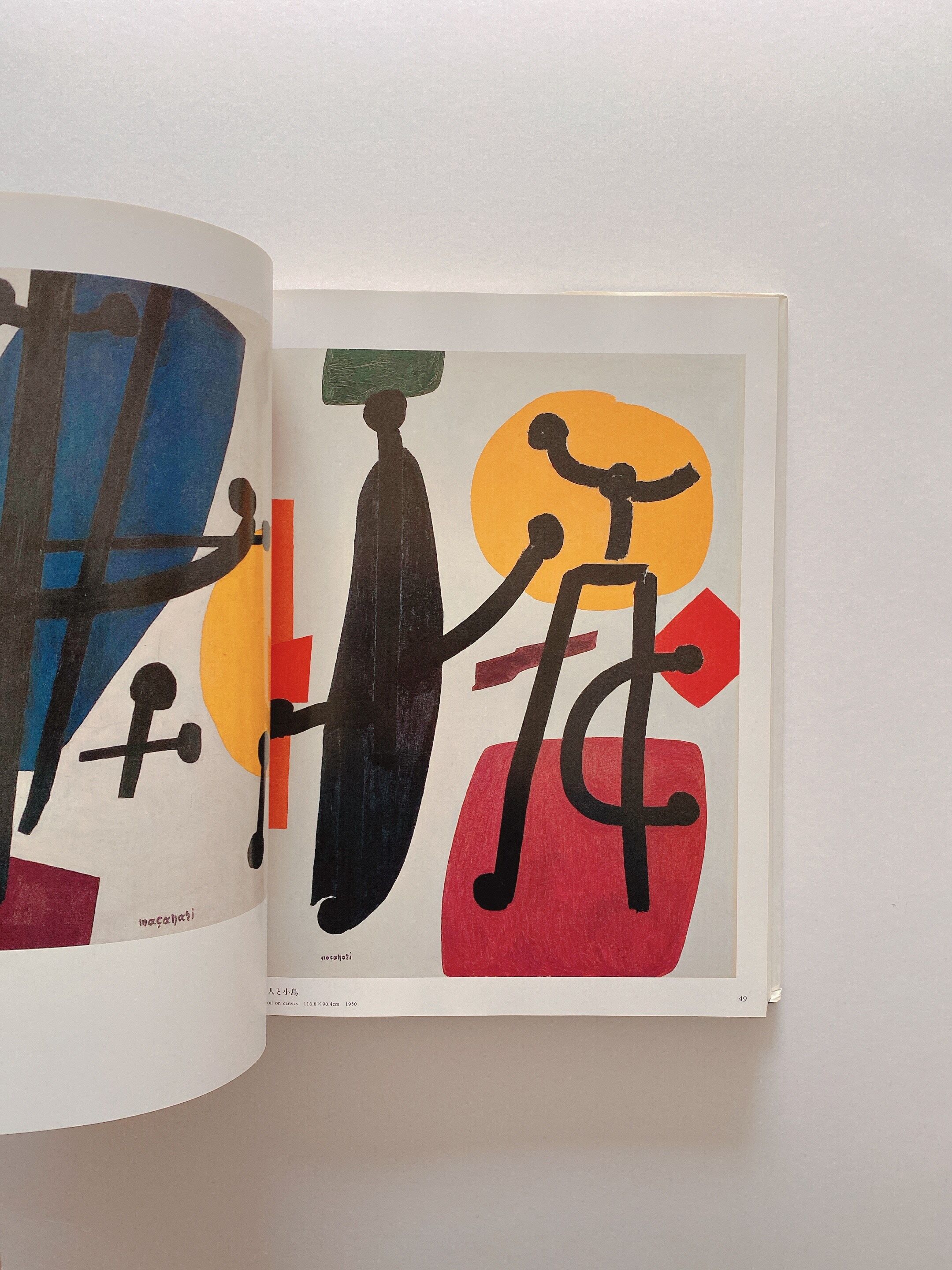 村井正誠画集 | BOOKNERD