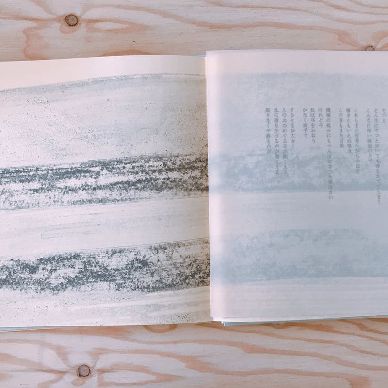 谷川俊太郎・香月泰男 旅 | BOOKNERD