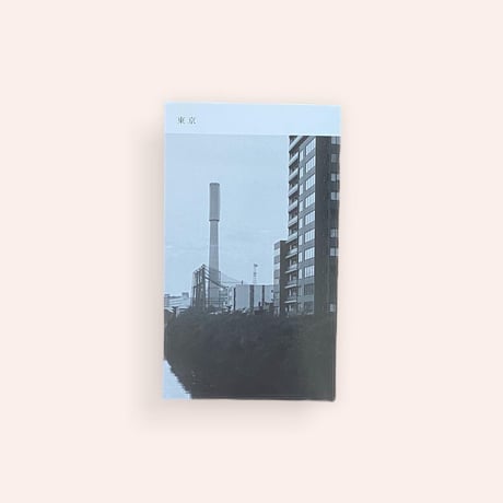 東京(二刷)
