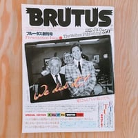BRUTUS創刊号