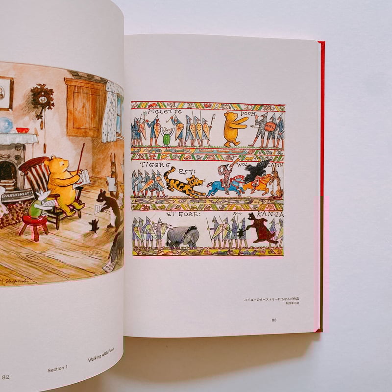 クマのプーさん展公式図録 百町森のうた | BOOKNERD