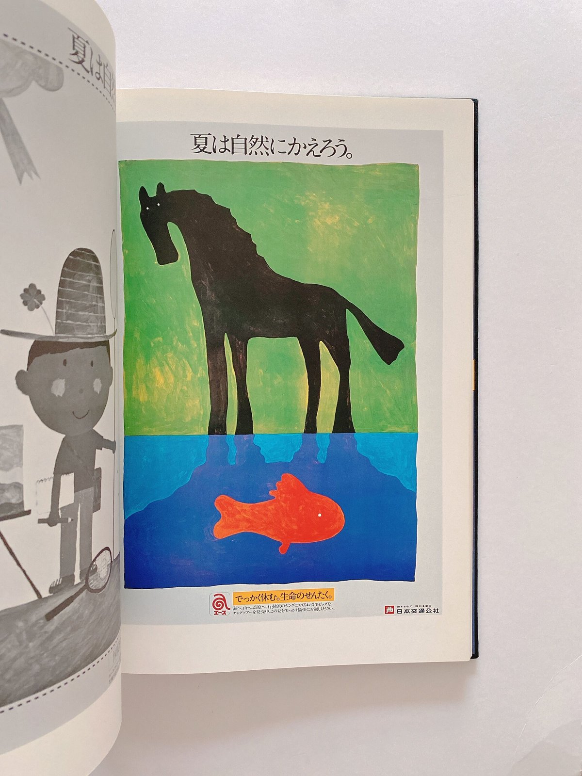 POSTERLAND | BOOKNERD