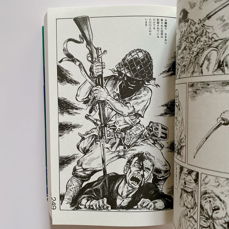 ソウル・サーチン ～「沖縄」を描き続ける男・新里堅進作品選集および