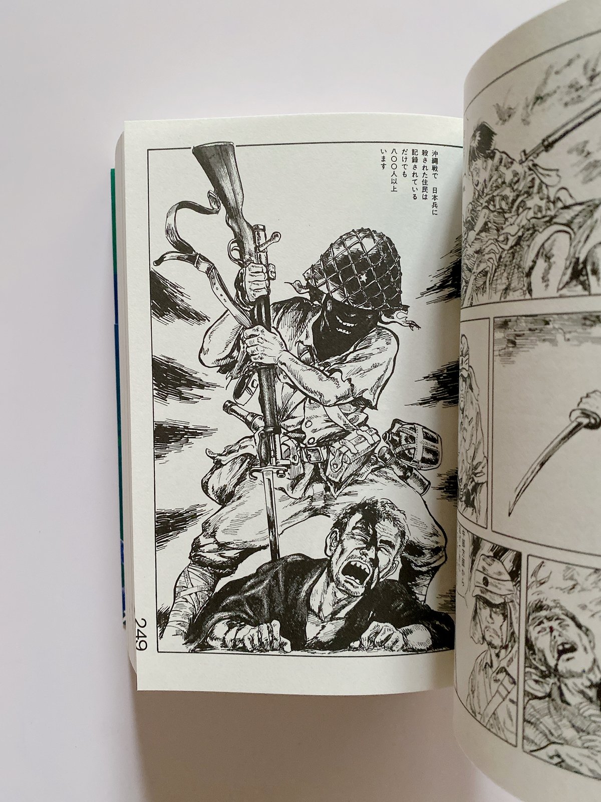 ソウル・サーチン ～「沖縄」を描き続ける男・新里堅進作品選集および