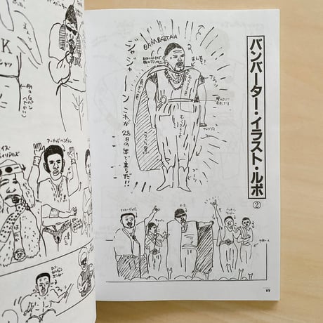RENEGADES OF RHYTHM: DJ SHADOW & CUT CHEMIST PLAY AFRIKA BAMBAATAA - TOUR BOOK