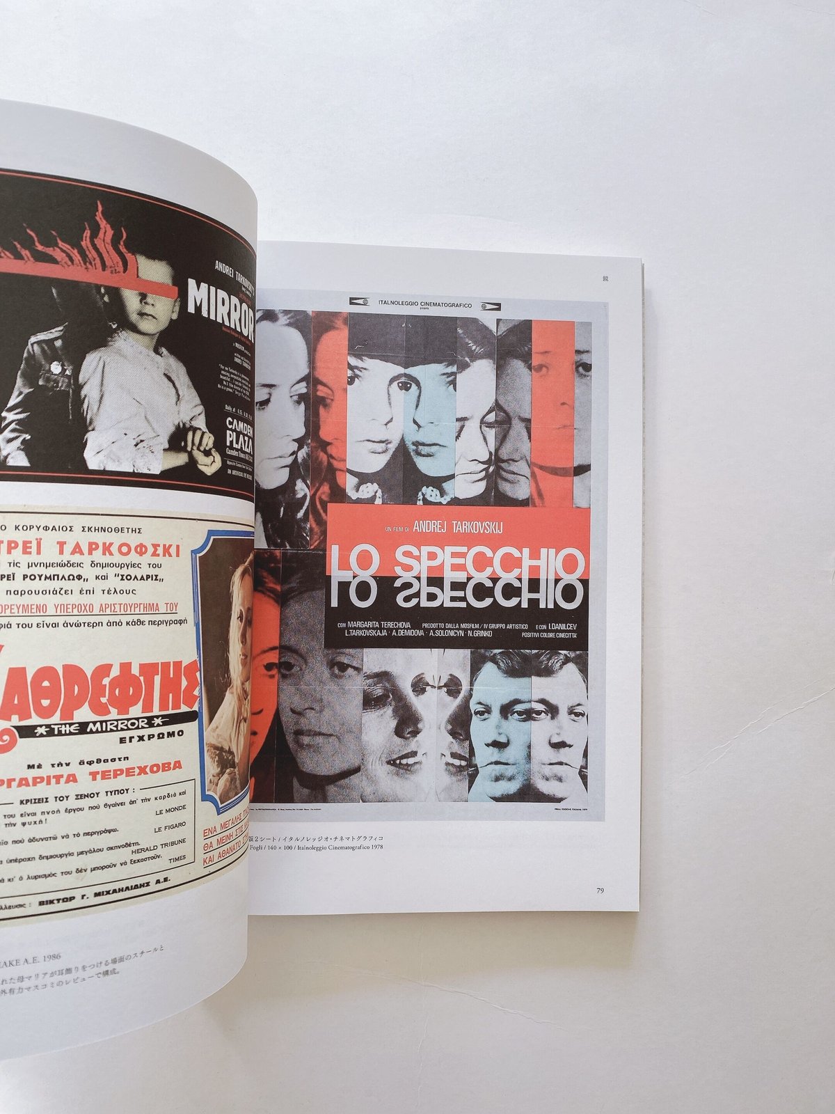 アンドレイ・タルコフスキー オリジナル映画ポスターの世界 | BOOKNERD