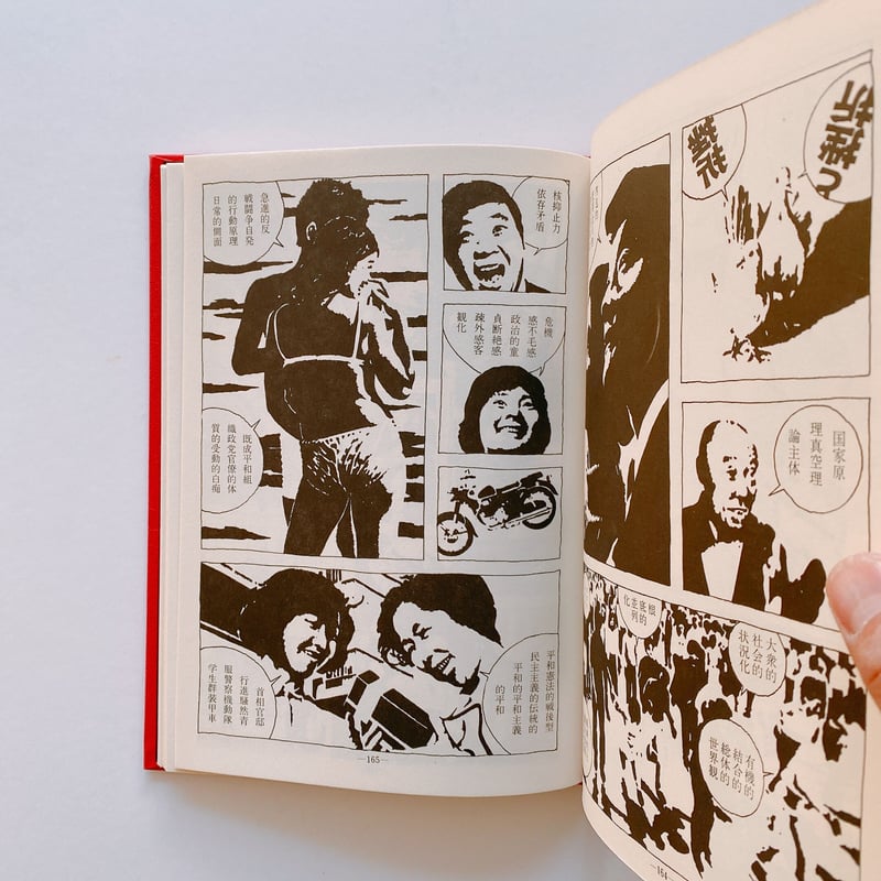 佐々木マキ作品集 | BOOKNERD