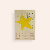 みちのくの人形たち | BOOKNERD
