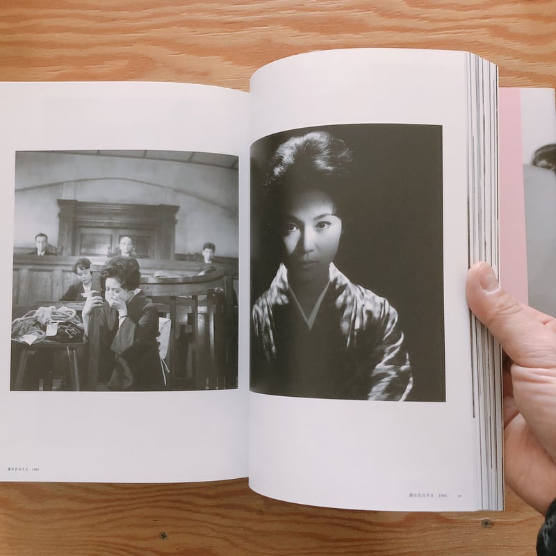 写真集 若尾文子 | BOOKNERD