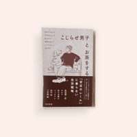 HYPERTEXT #1「特集：カウンターカルチャーと陰謀論」 HYPERTEXT #1：カウンターカルチャーと陰謀論 | BOOKNERD