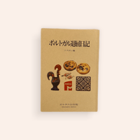 ポルトガル退屈日記　リスボン篇