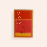 片岡義男 ブックストアで待ち合わせ | BOOKNERD