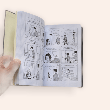 長距離漫画家の孤独