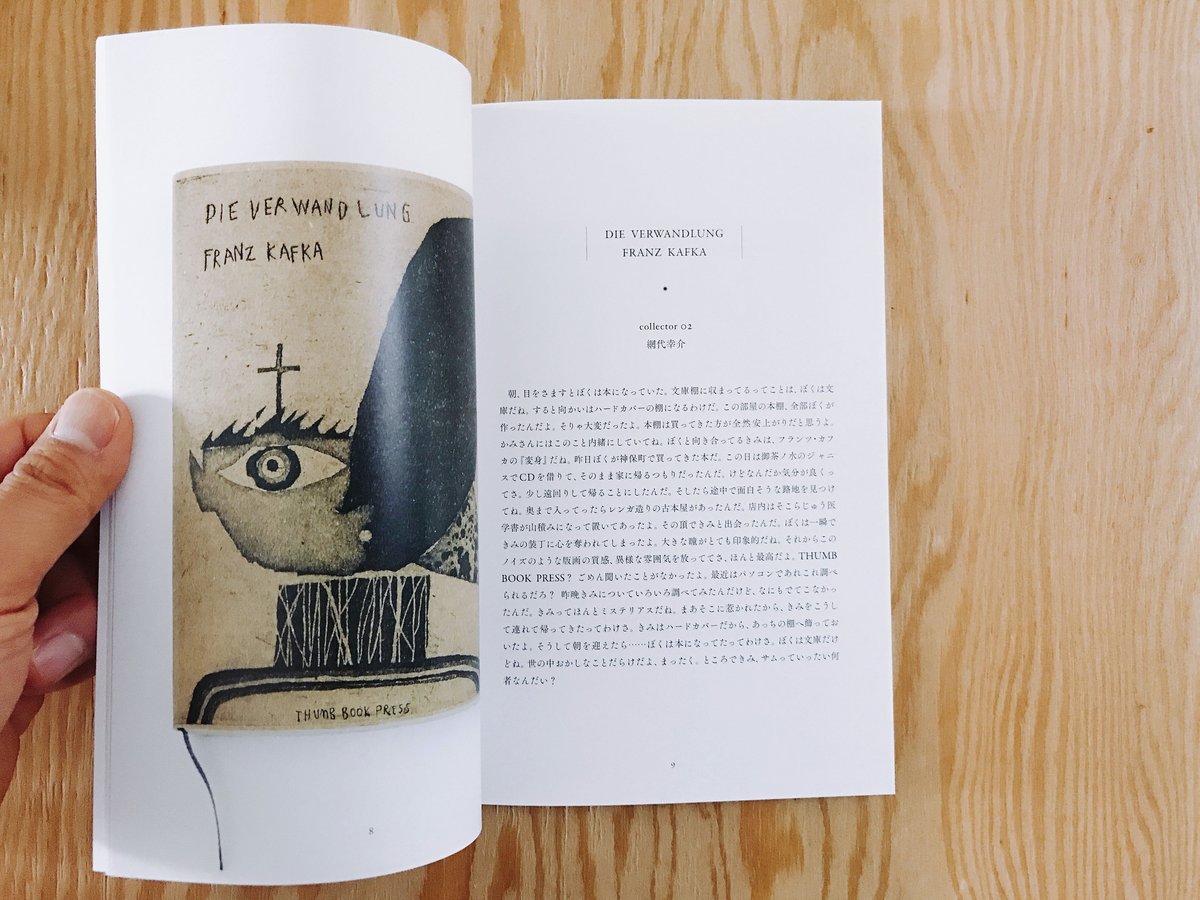 Dear,THUMB BOOK PRESS | BOOKNERD