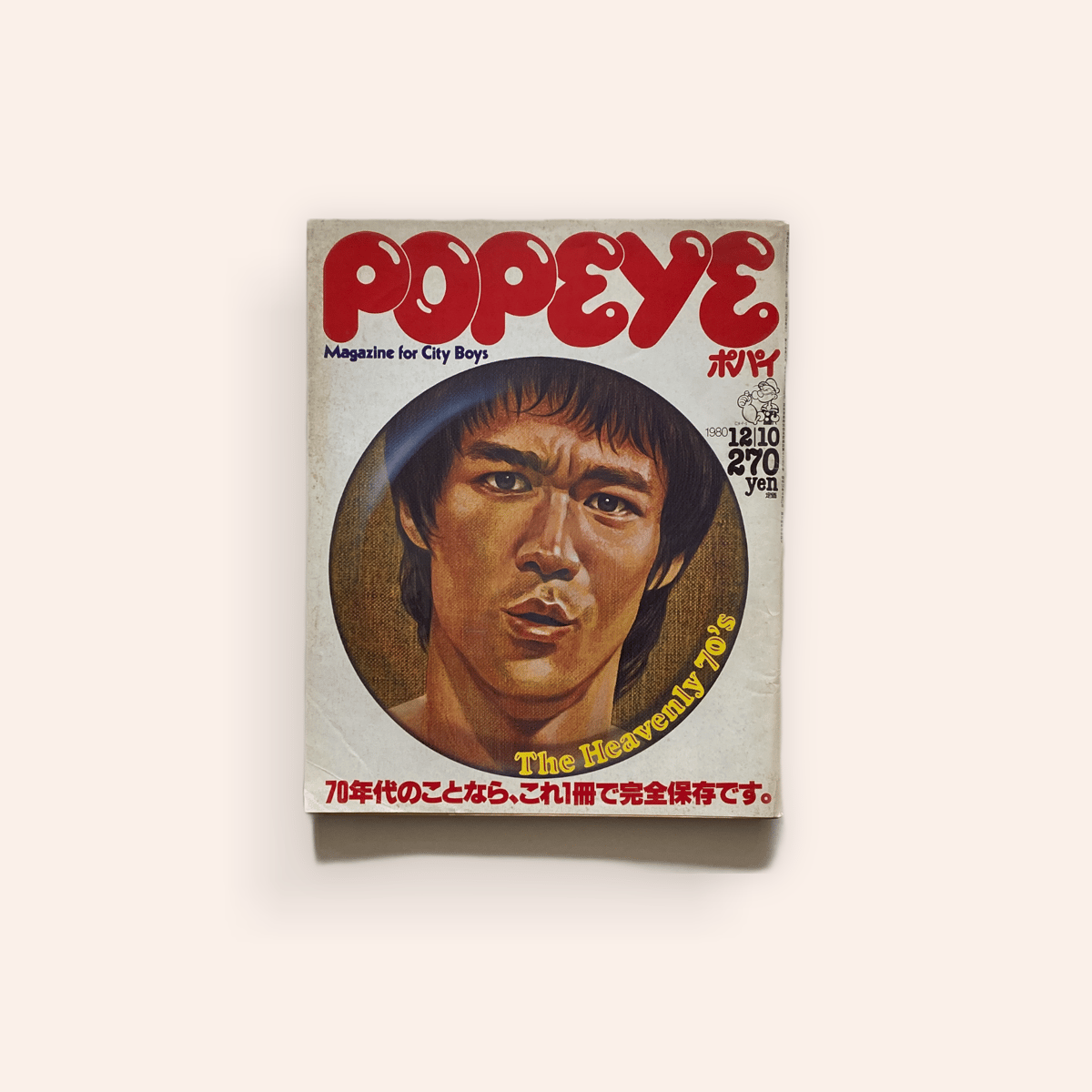 POPEYE 1980 12/10 The Heavenly 70's | BOOKNERD