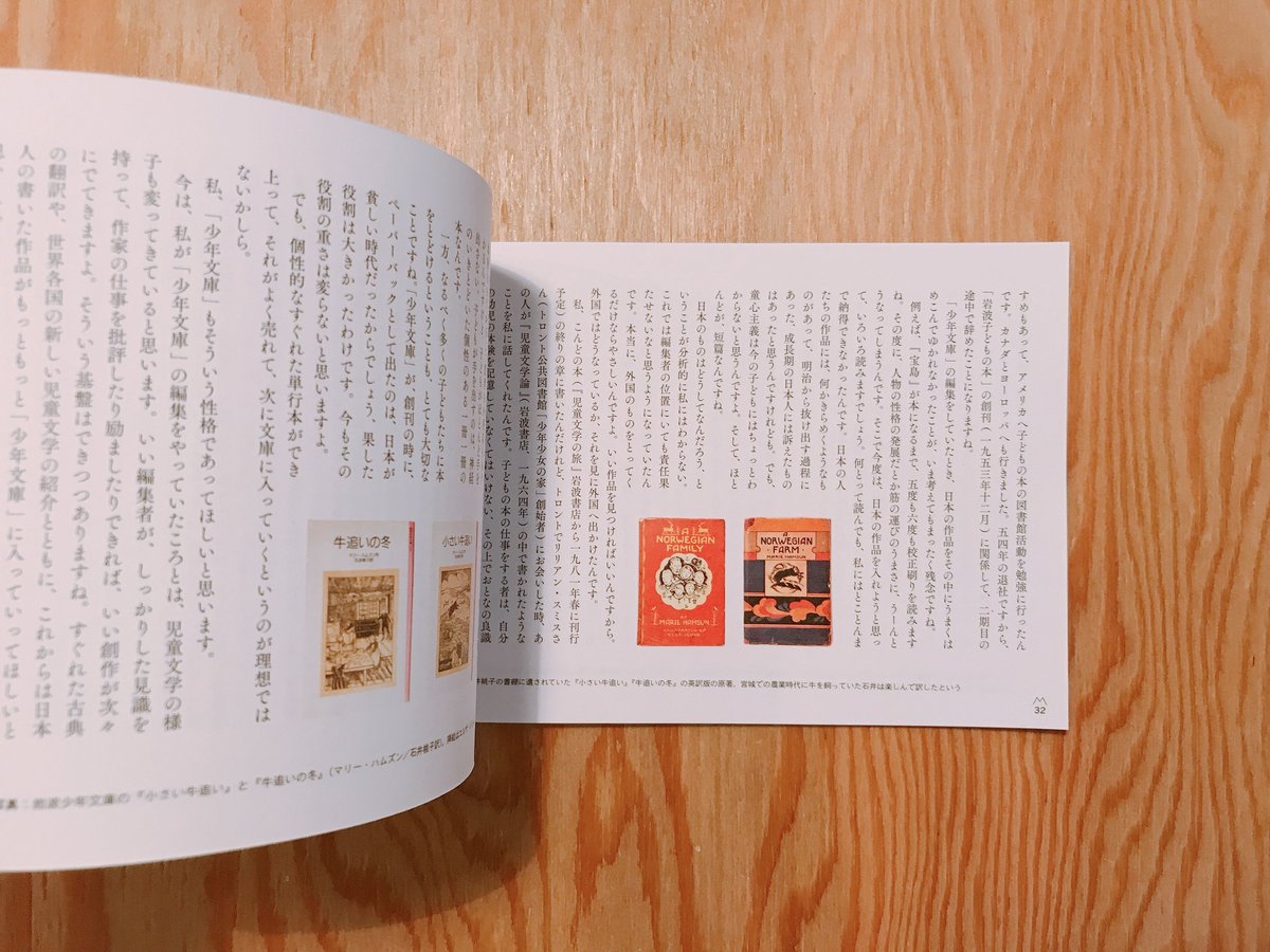 岩波少年文庫 murren vol.22 特集：岩波少年文庫 | BOOKNERD