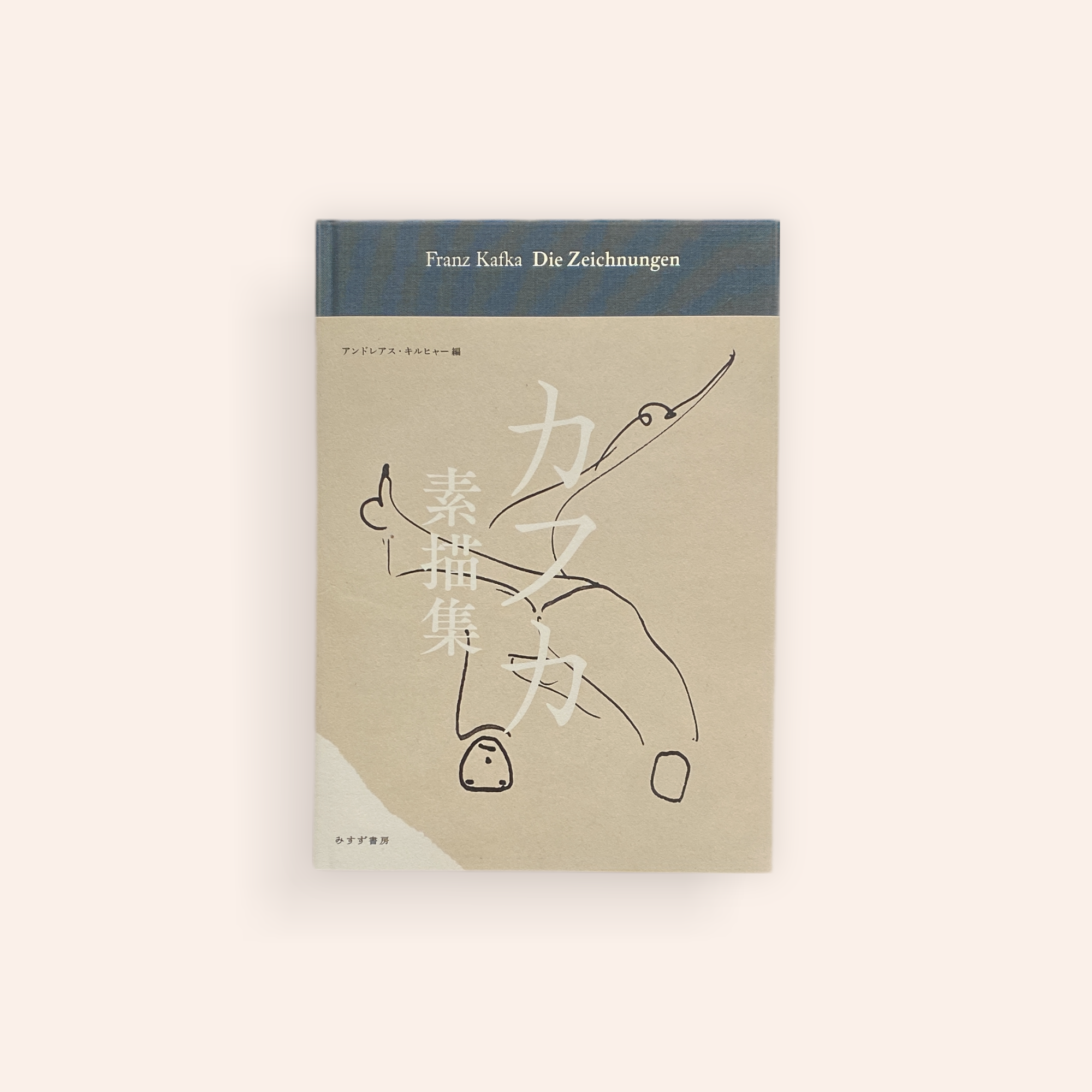 カフカ 素描集 | BOOKNERD