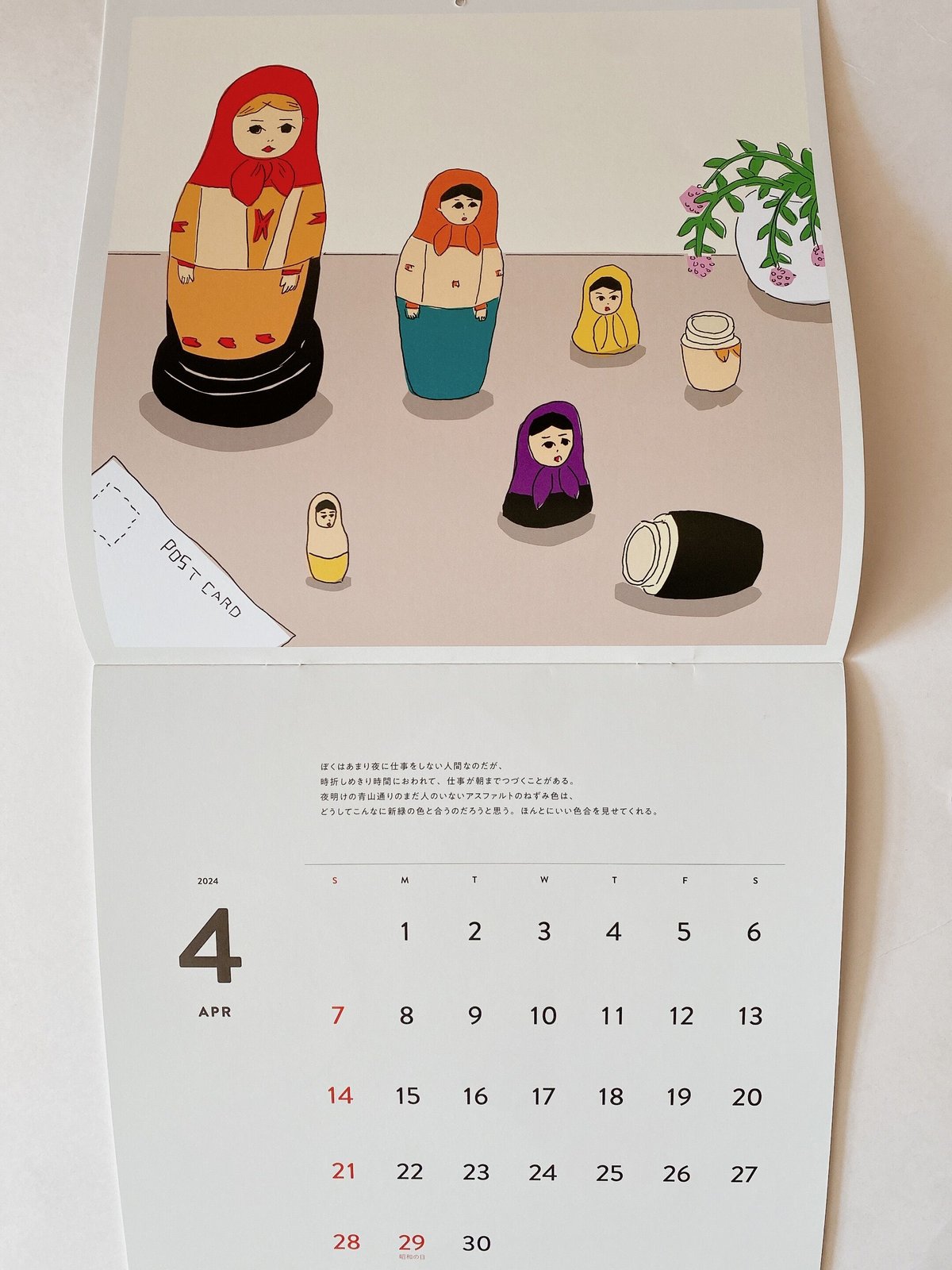 安西水丸カレンダー2024 | BOOKNERD